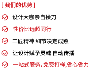 我们的优势
