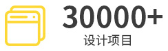 设计项目